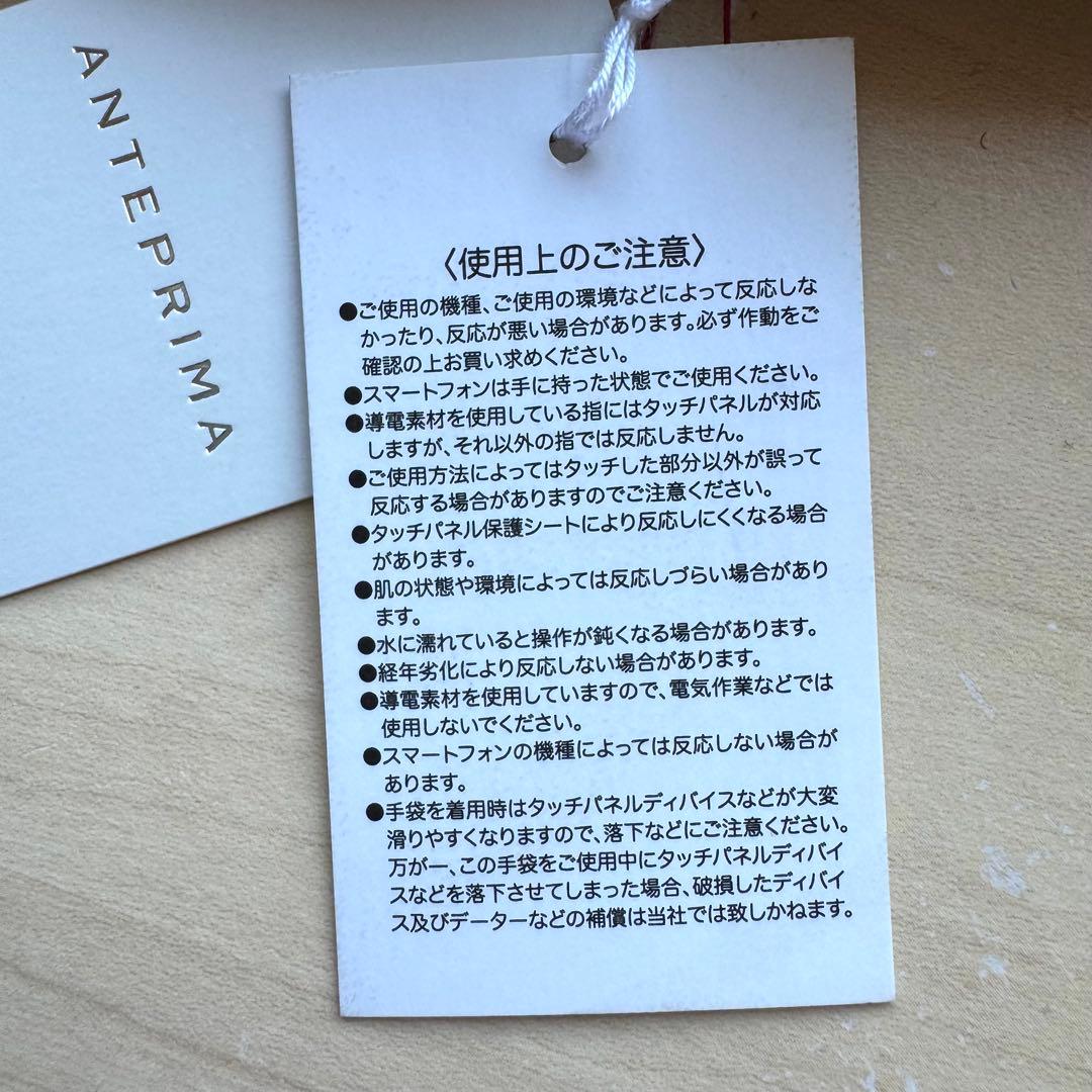 ★新品★アンテプリマ　レザー手袋　ウール切り替え　ストーン　スマホ対応　黒