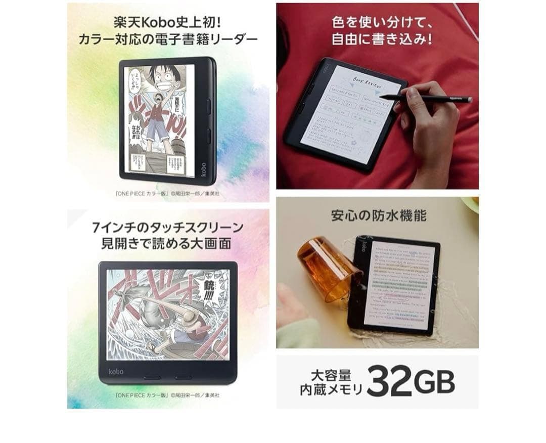 11076 Kobo Libra Colour 本体　黒 新品未開封