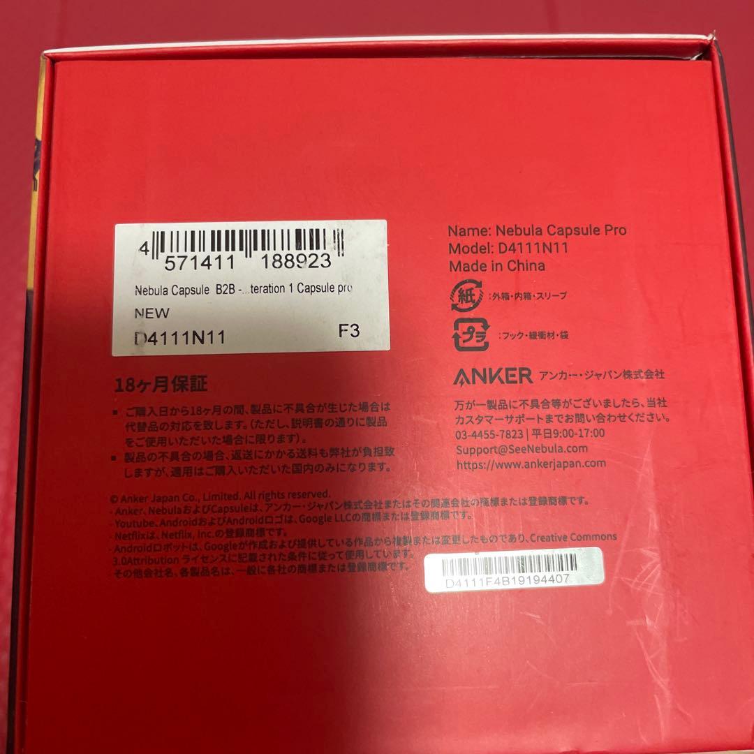 テレビ Nebula Capsule Pro Anker