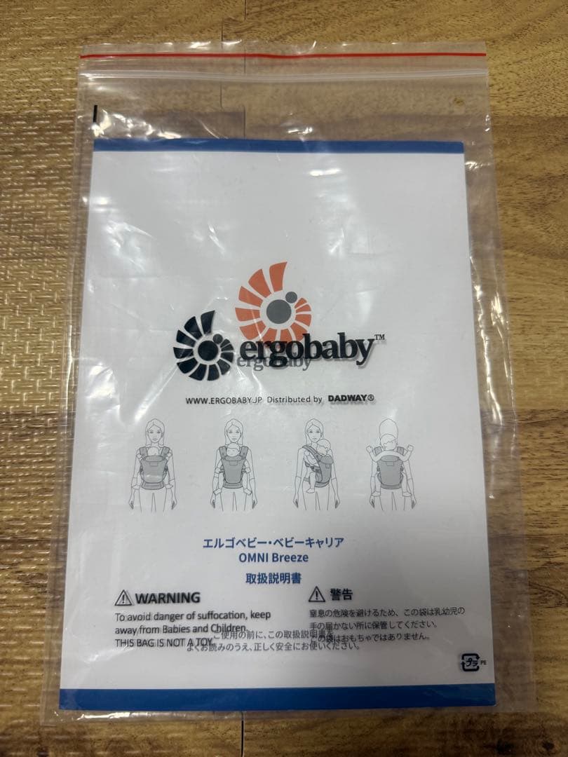 エルゴ OMNI Breeze オムニ ブリーズ タイダイグレー迷彩柄説明書付き