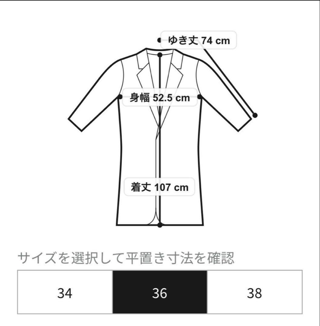 イエナ　ナチュラル ウール100%ノーカラーロングコート サイズ36