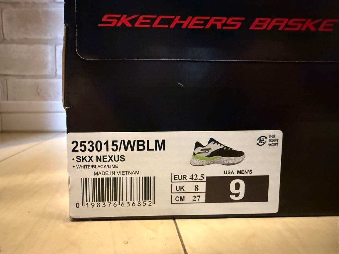 スケッチャーズ SKECHERS バスケットシューズ バッシュ SKXネクサス