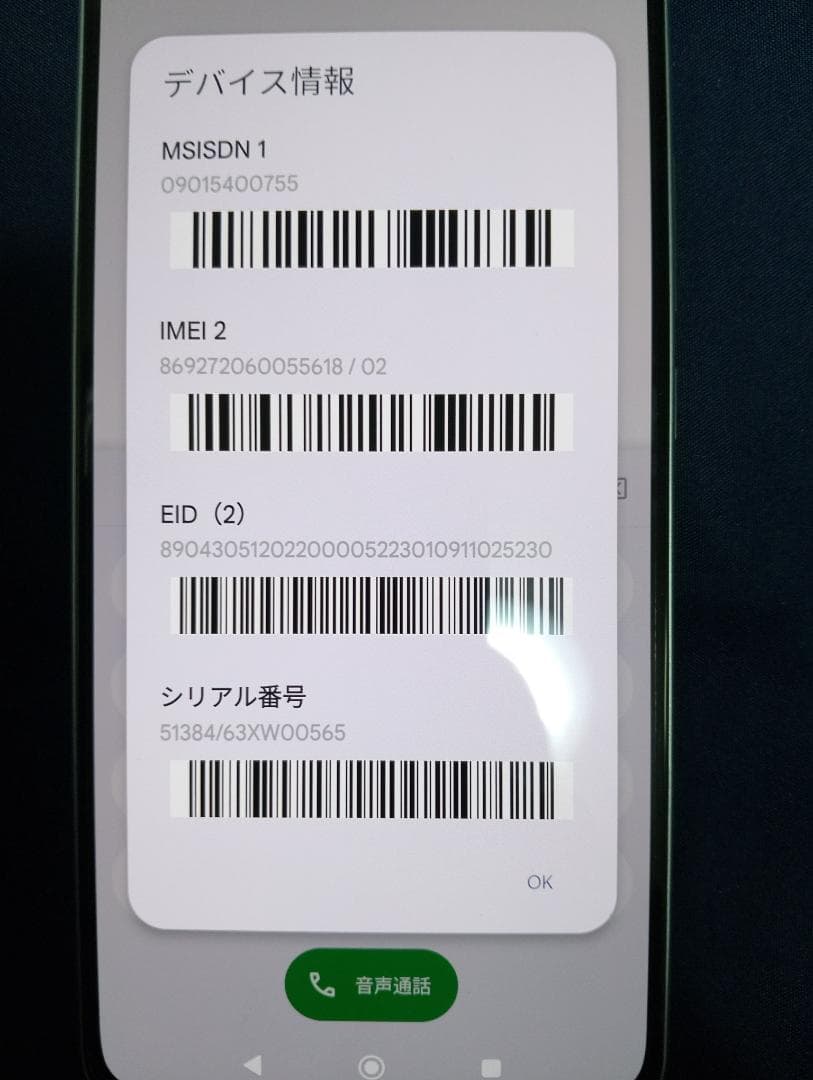 購入直後 Xiaomi 13T Pro 12GB/256GB 国内版