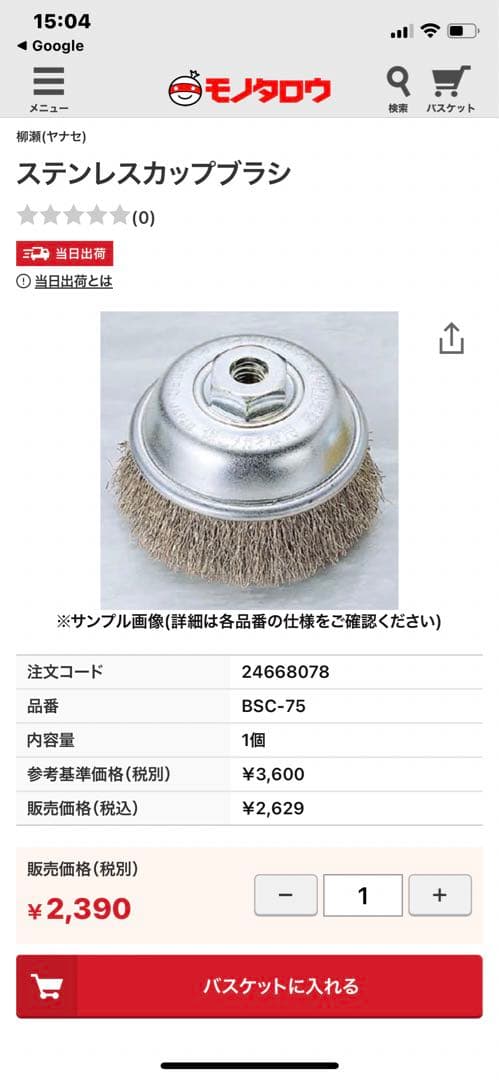 Osborn製とヤナセ製のカップブラシセット‼️おまけ付き‼️