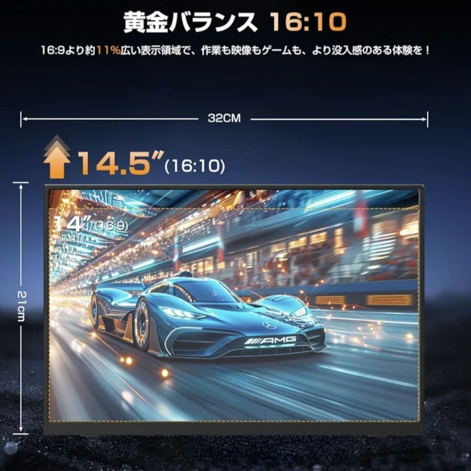 ポータブルモニター モバイルモニター　14.5インチ 4K+