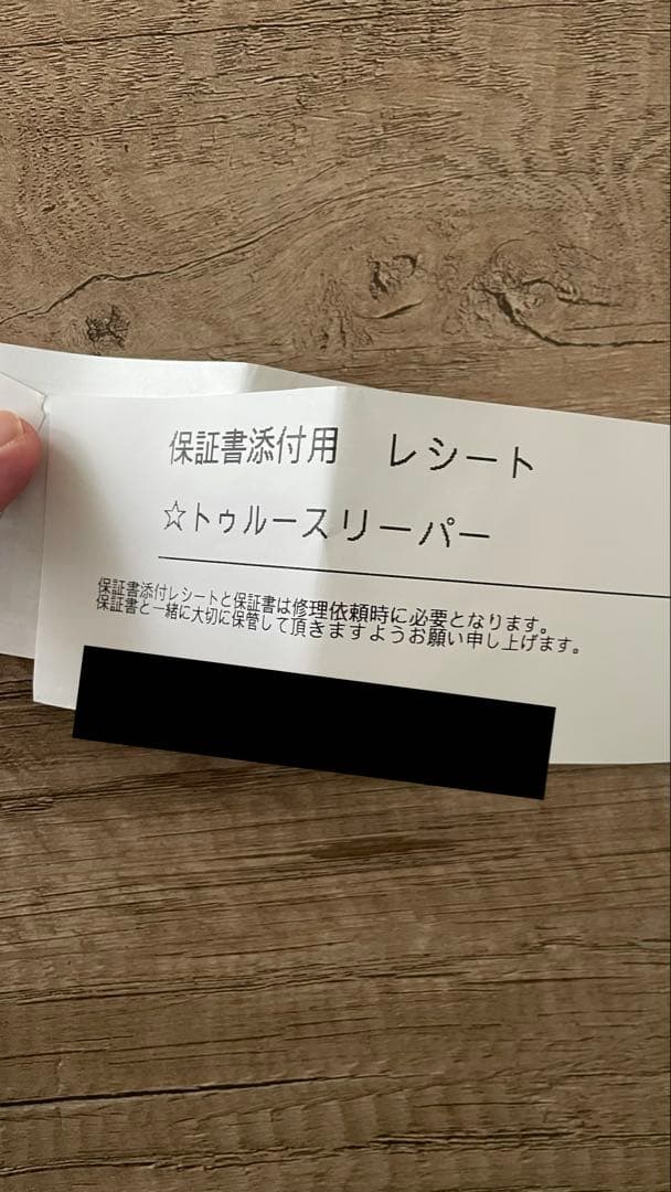 True Sleeper 特別セット 5cm