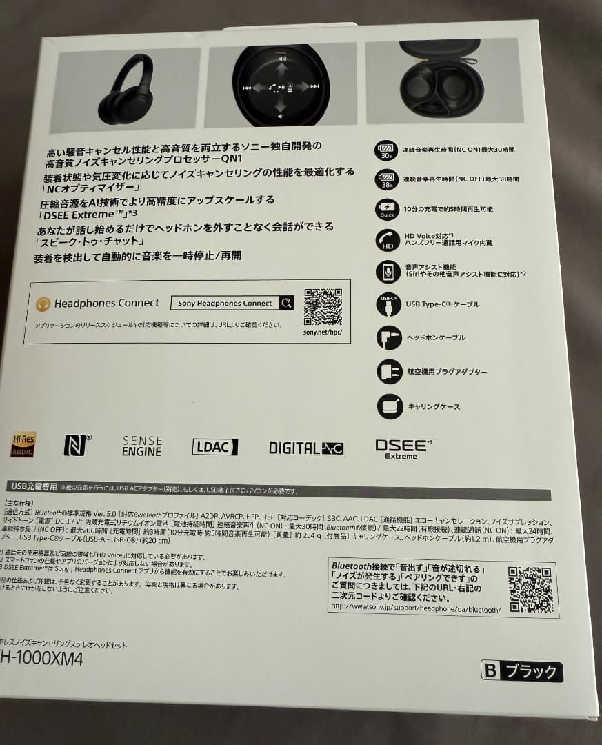 Sony WH-1000XM4 ブラック