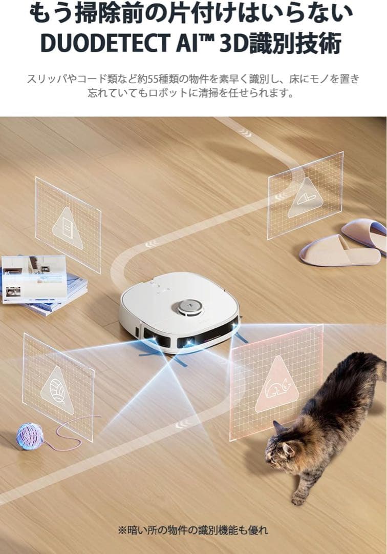 EUREKA J12Ultra ロボット掃除機 ユーリカ 5000pa強力吸引力