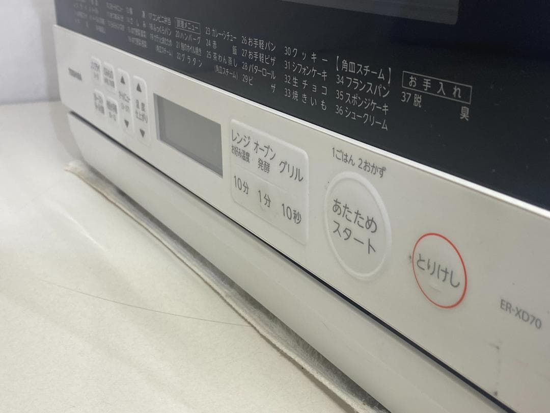 TOSHIBA オーブンレンジ　ER-XD70(W)　2023年製