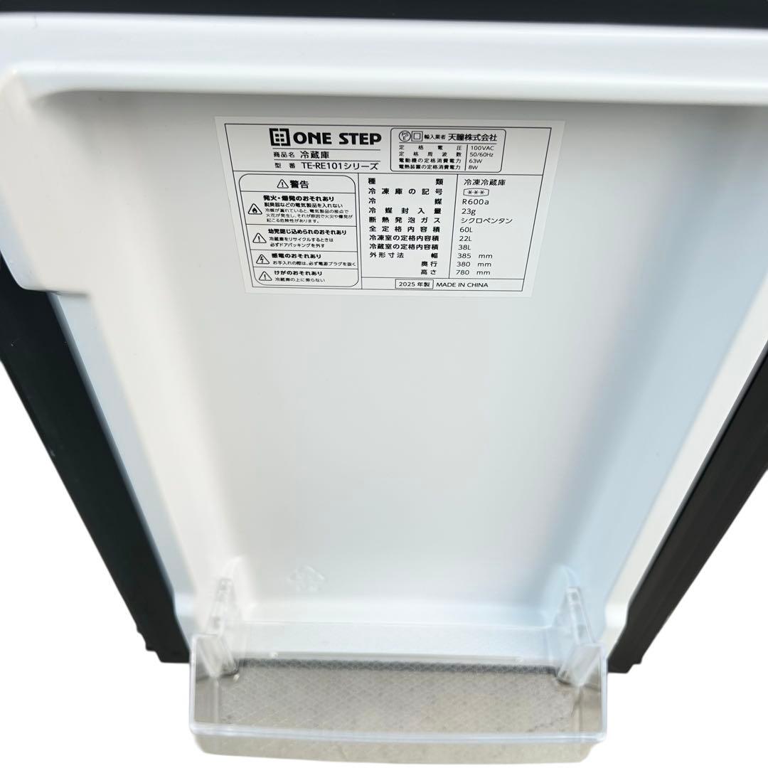 ⭐️2025年製⭐️ ONE STEP 冷蔵庫 TE-RE101 60L ホワイト