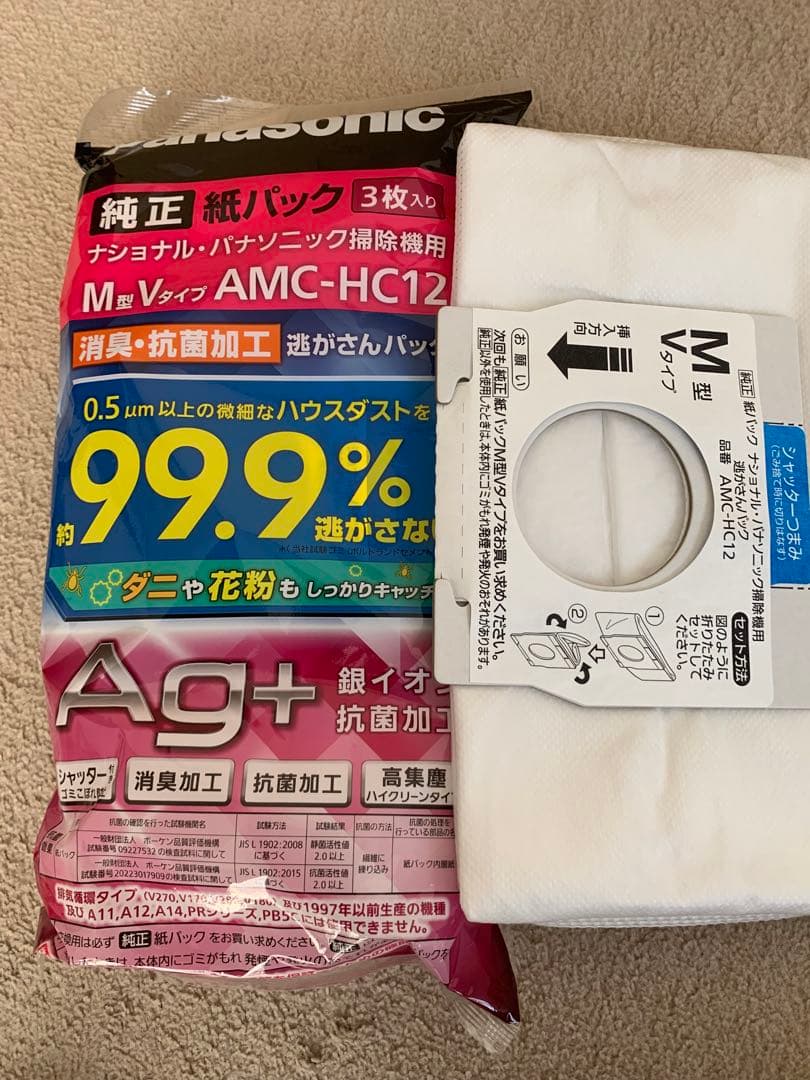 パナソニック MC-JP860K-W紙パック式掃除機＋純正紙パック5枚