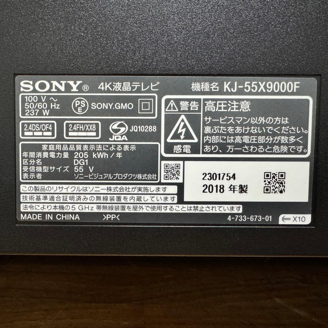 SONY 55V型 4K 液晶テレビ BRAVIA KJ-55X9000F