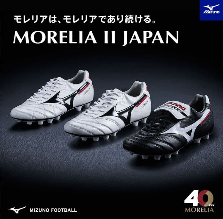 【国内正規品・新品】ミズノ　モレリア 2 JAPAN　クロスステッチ　26.5㎝