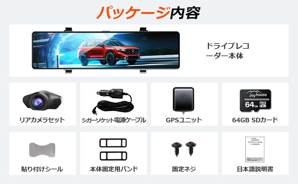 ドライブレコーダー ミラー型 12インチIPS大画面 4K 前後カメラ 64GB