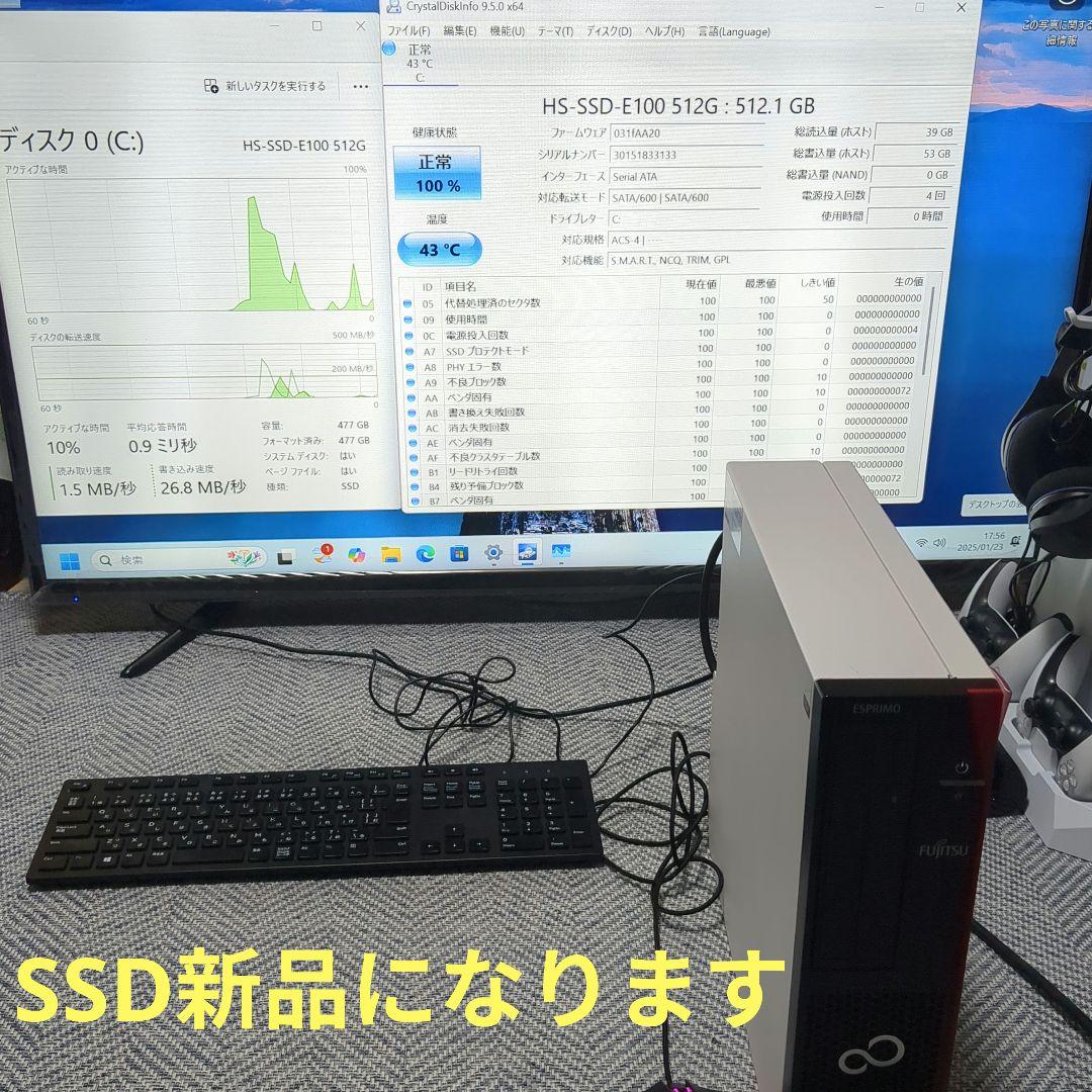 【メンテ済】富士通2019年製/ESPRIMO/メモリ8GB/SSD512GB