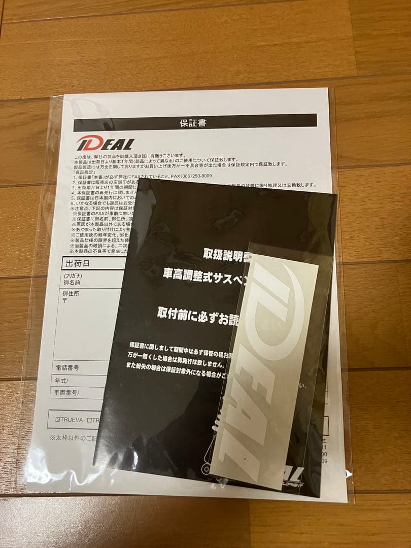 ちある