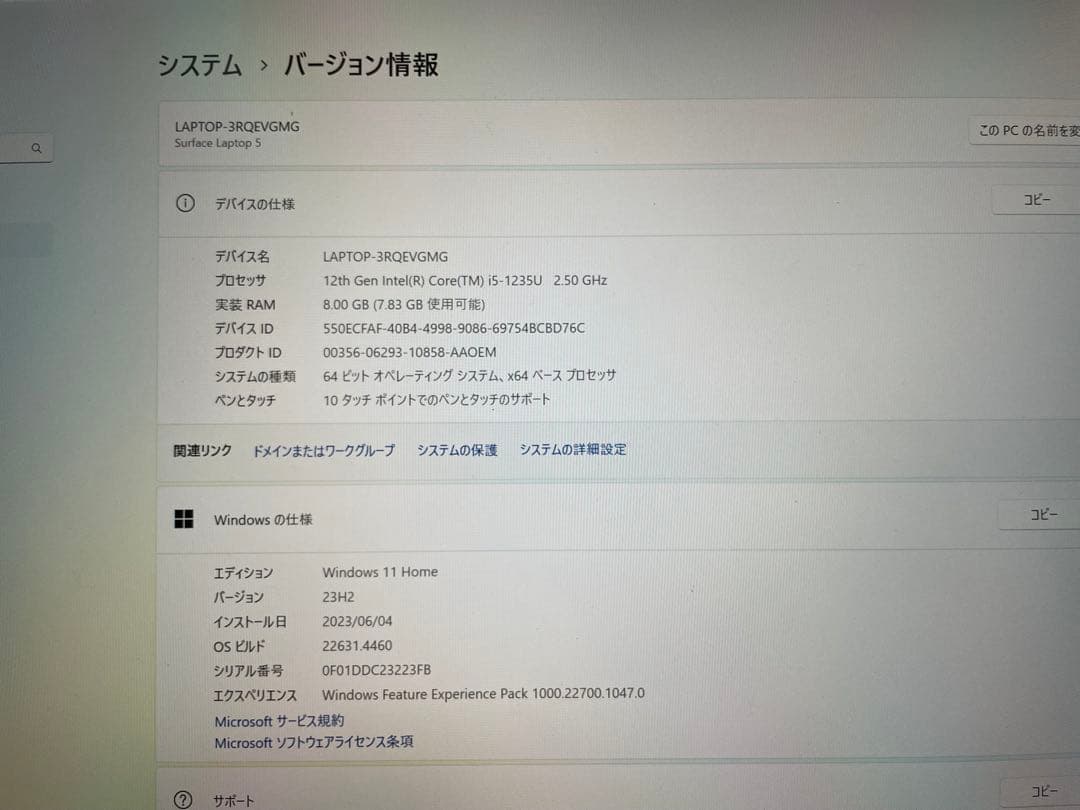 【美品】Surface Laptop 5 13.5インチ 8GB 256GB