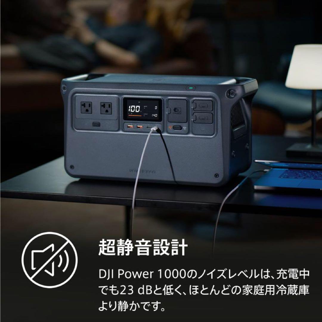 [最終値下げ！]Dji POWFR1000 ソーラーパネルセット