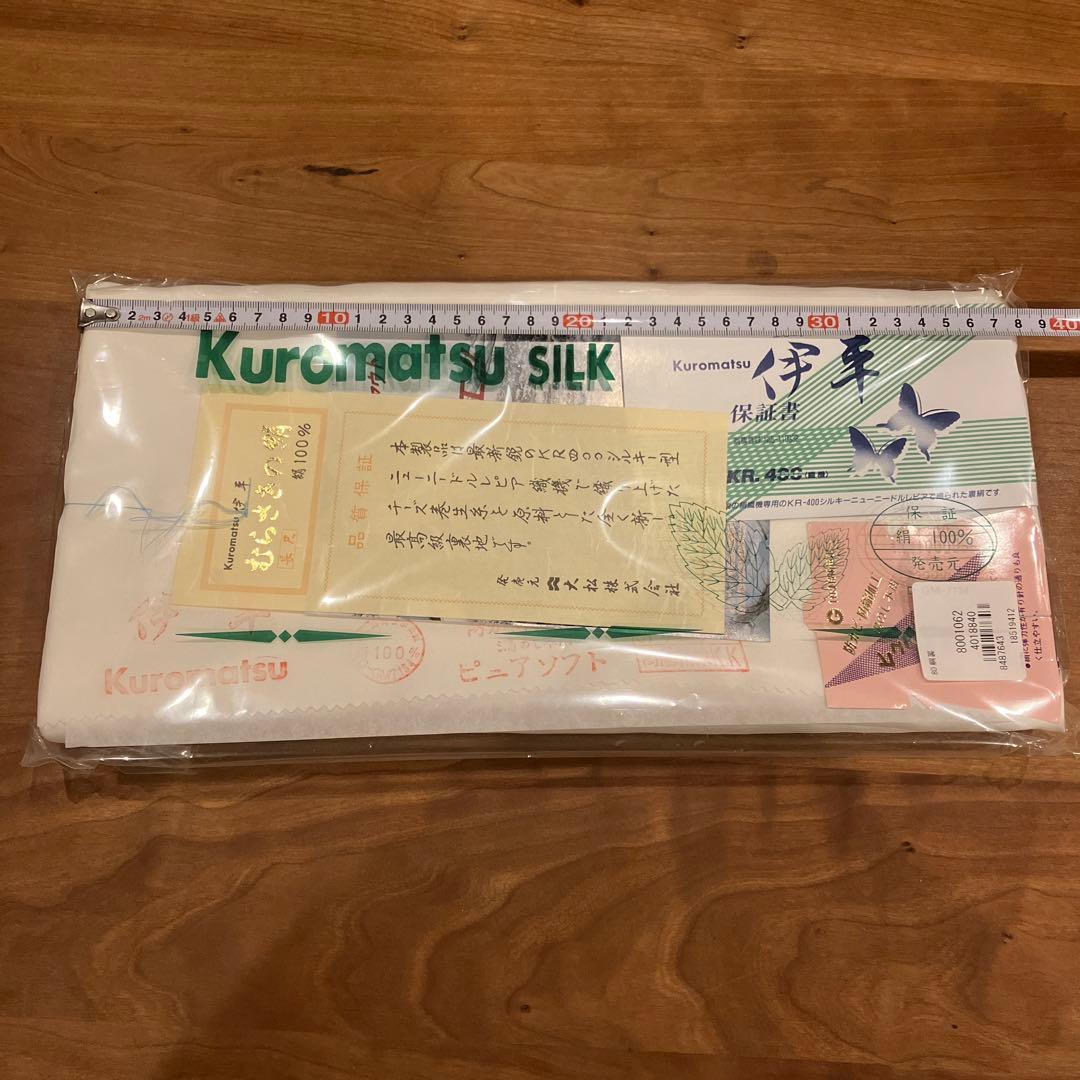 絹100％ 胴裏 正絹 胴裏 長尺 正絹胴裏精錬加工 高陽精錬株式会社 4つ