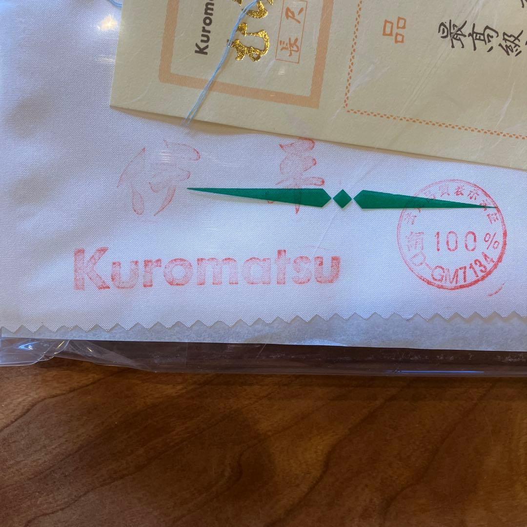 絹100％ 胴裏 正絹 胴裏 長尺 正絹胴裏精錬加工 高陽精錬株式会社 4つ