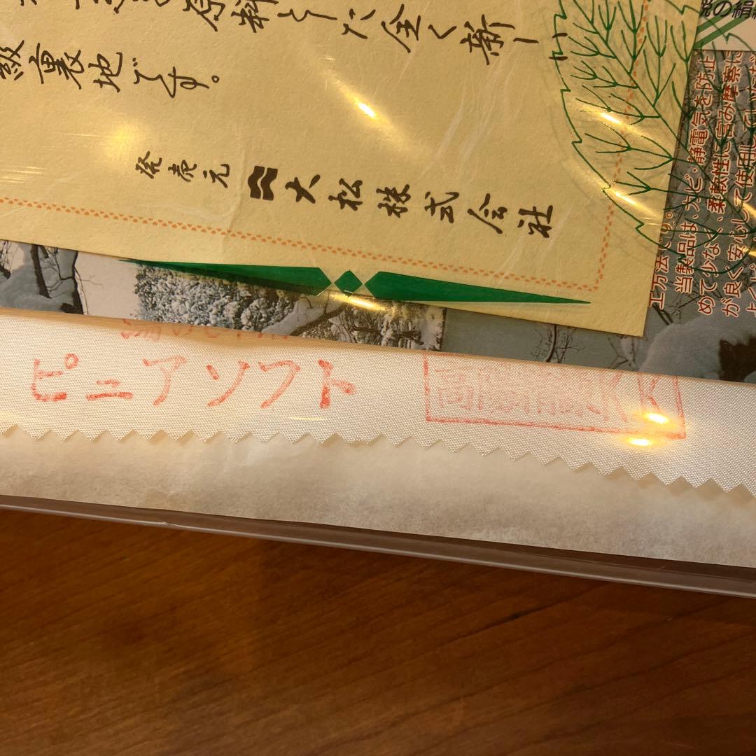 絹100％ 胴裏 正絹 胴裏 長尺 正絹胴裏精錬加工 高陽精錬株式会社 4つ