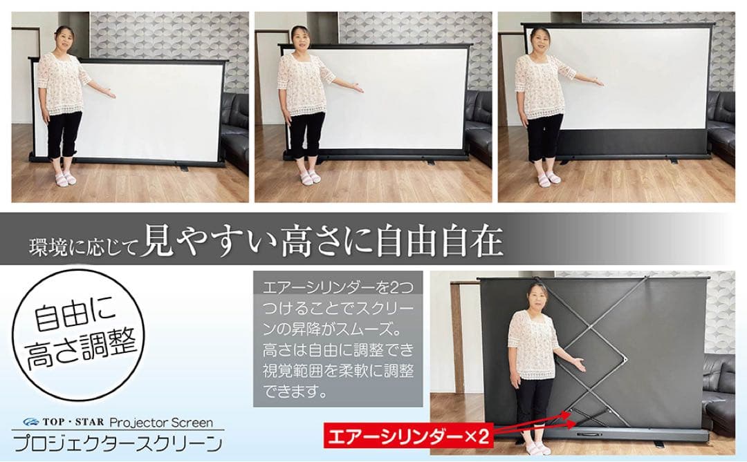 床置き型のプロジェクタースクリーン80インチ16:9