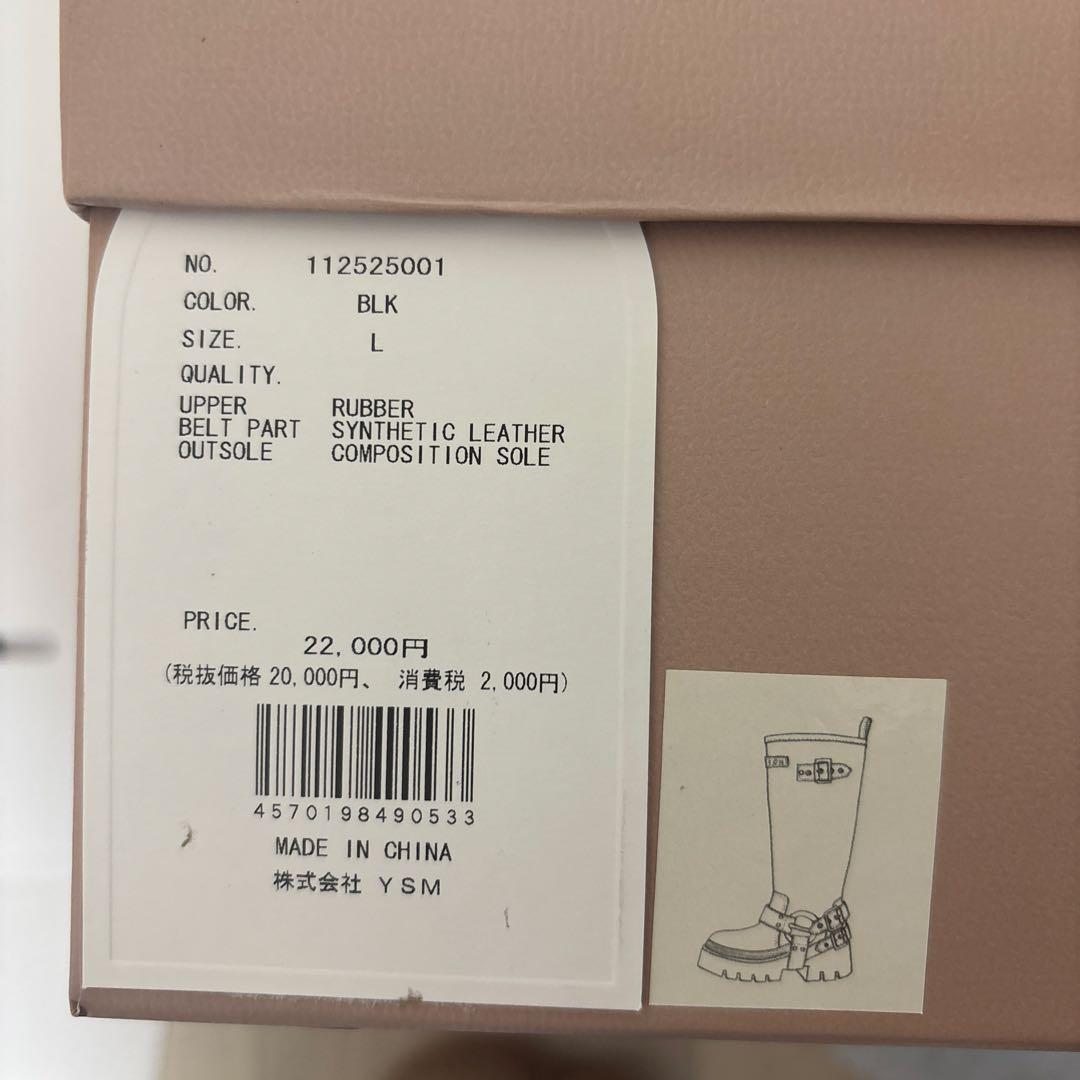 【月内処分】ハーネスラバーブーツ