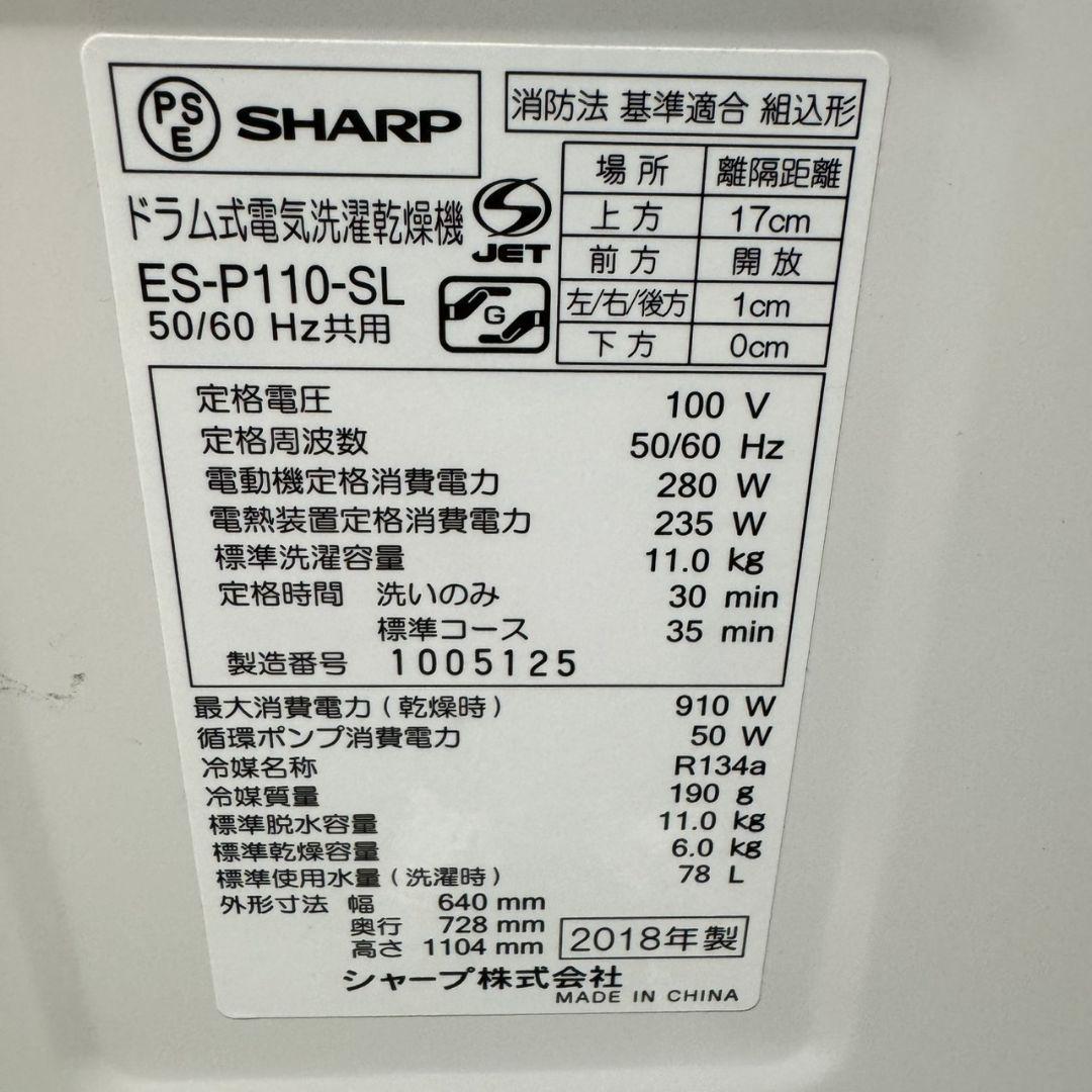118 最新デザイン　ドラム式洗濯機　左開き　大容量11キロ　乾燥6キロ　極美品