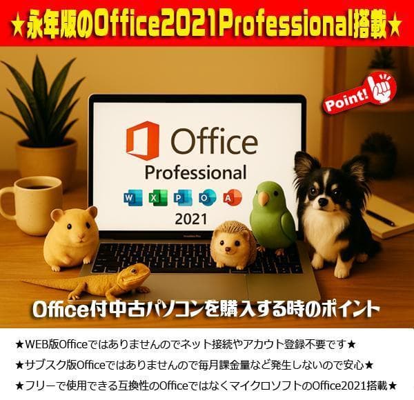 ☀最新Win11-PRO★特盛1000GB★メモリ増★リカバリ★オフィス2021