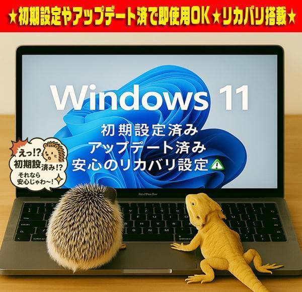 ☀最新Win11-PRO★特盛1000GB★メモリ増★リカバリ★オフィス2021