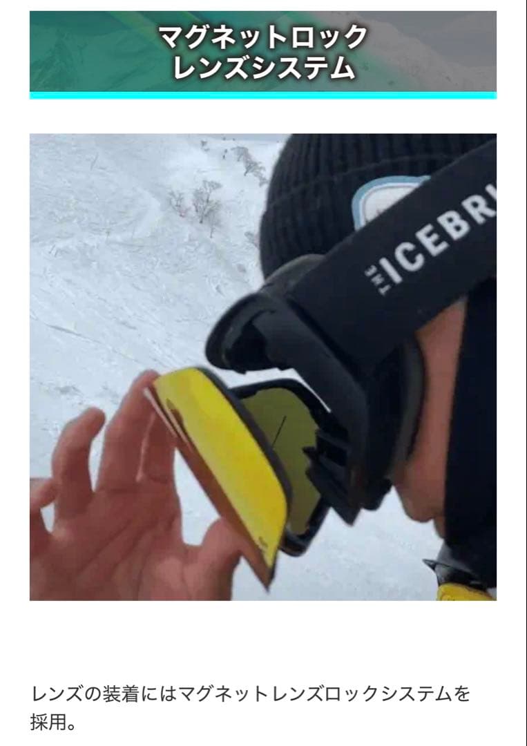 極美品　bone （icebrkr) 調光レンズ　スペアレンズ付