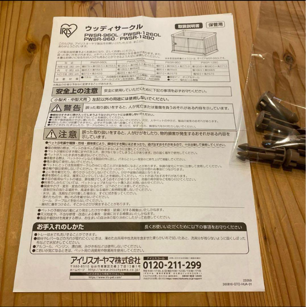 【美品】アイリスオーヤマ 犬 サークル ウッディサークル ブラウン