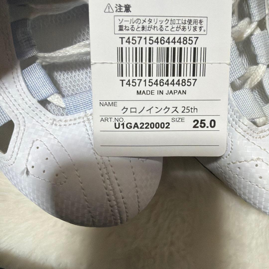 定価税込33000円！ミズノ　クロノインクス25th 25.0㌢　新品未使用