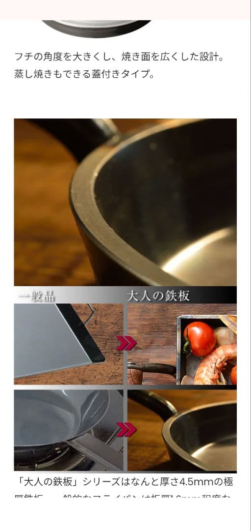 大人の鉄板 26cm 木製ハンドル　蓋なし