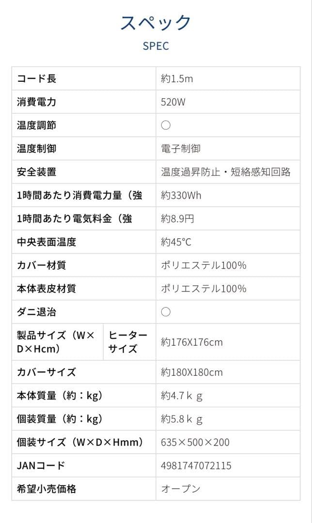 新品未使用　コイズミ 電気カーペット KDC-2007 2畳　カバー1枚付