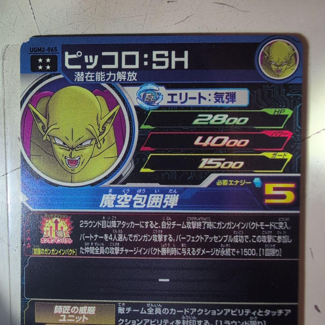 SDBHセット売り