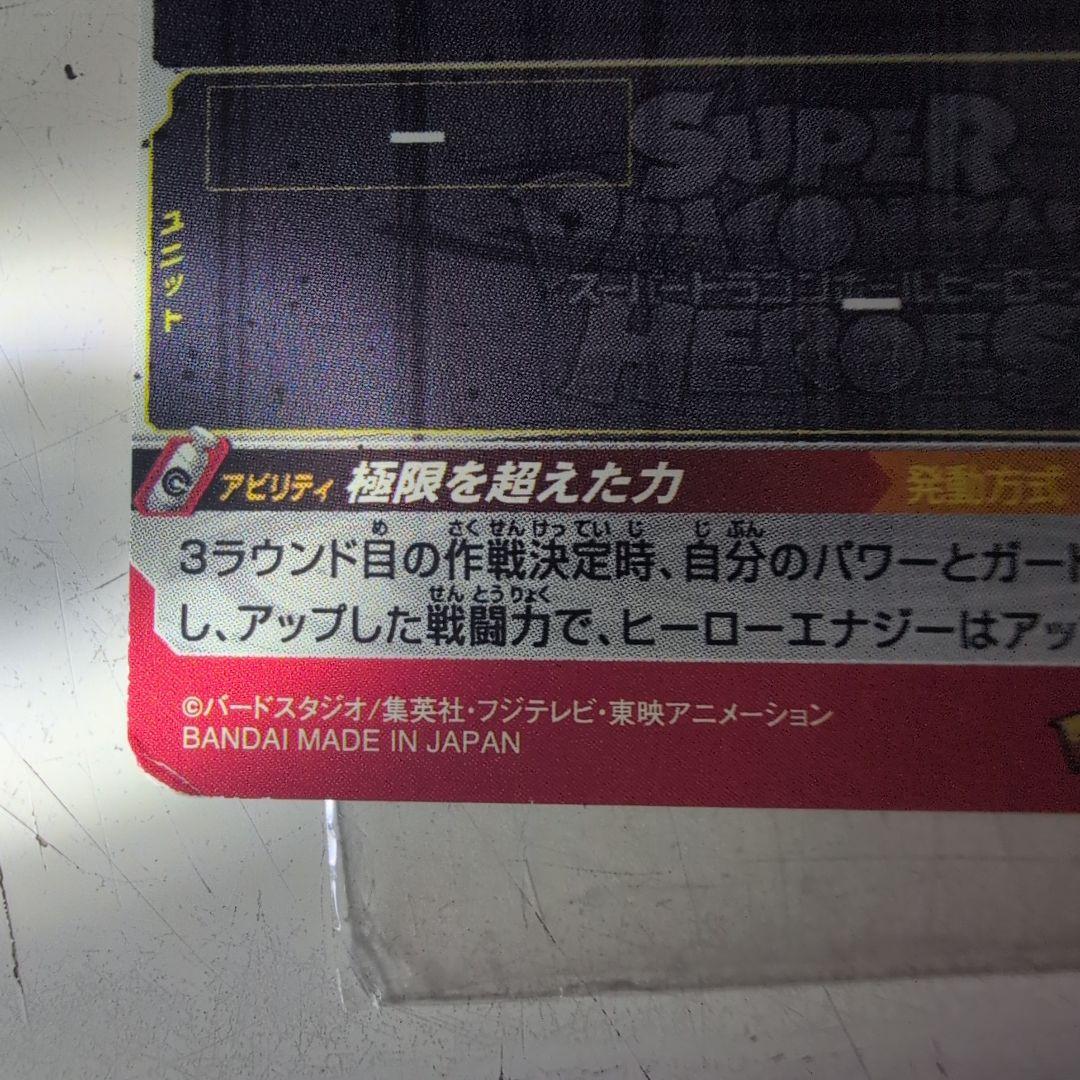 SDBHセット売り