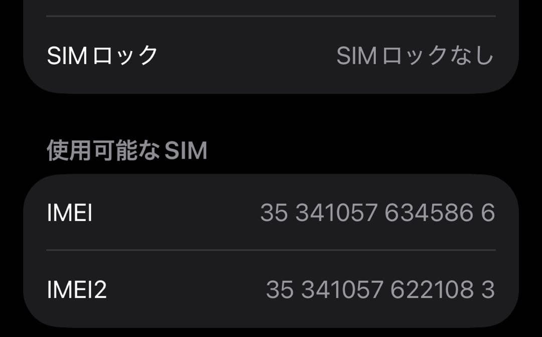 iPhone 13 mini 128GB ミッドナイト SIMフリー