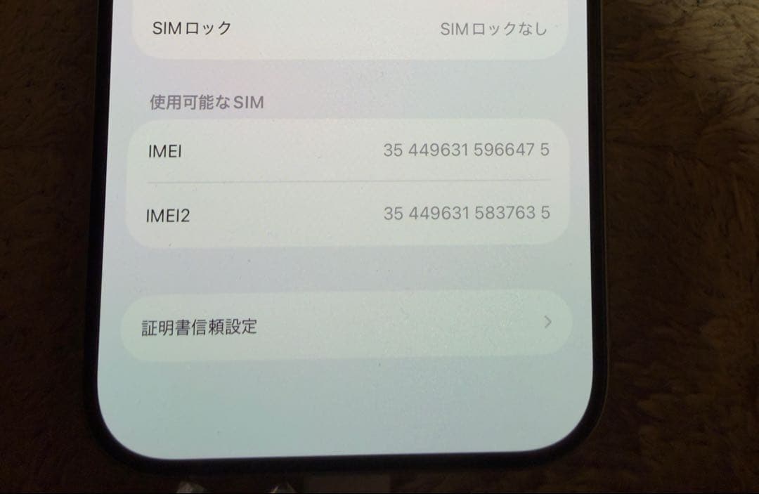 iPhone 15 Pro 256GB SIMフリー　Apple