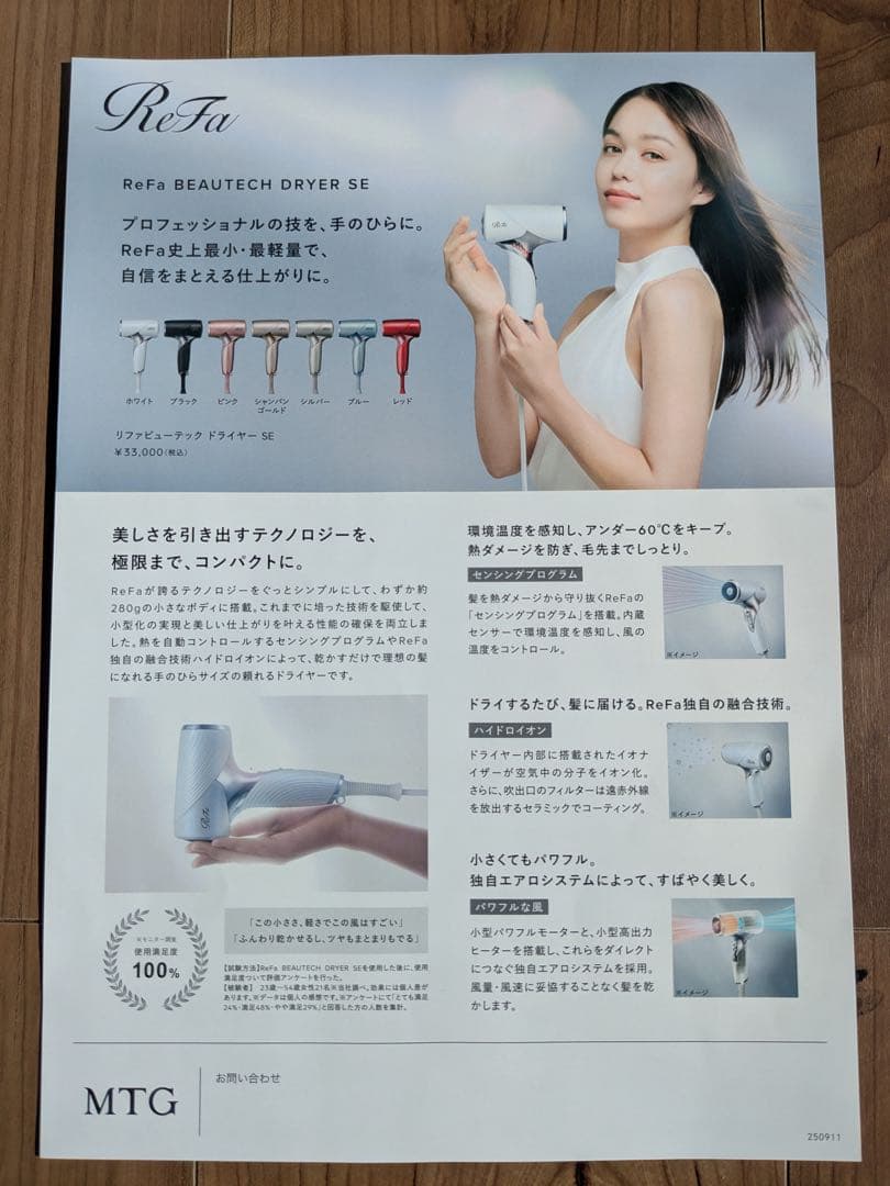 【新品未使用】ReFa BEAUTECH DRYER SE シャンパンゴールド