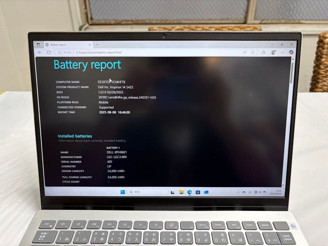 【美品】Dell inspiron14 5425 Ryzen5 16/256GB