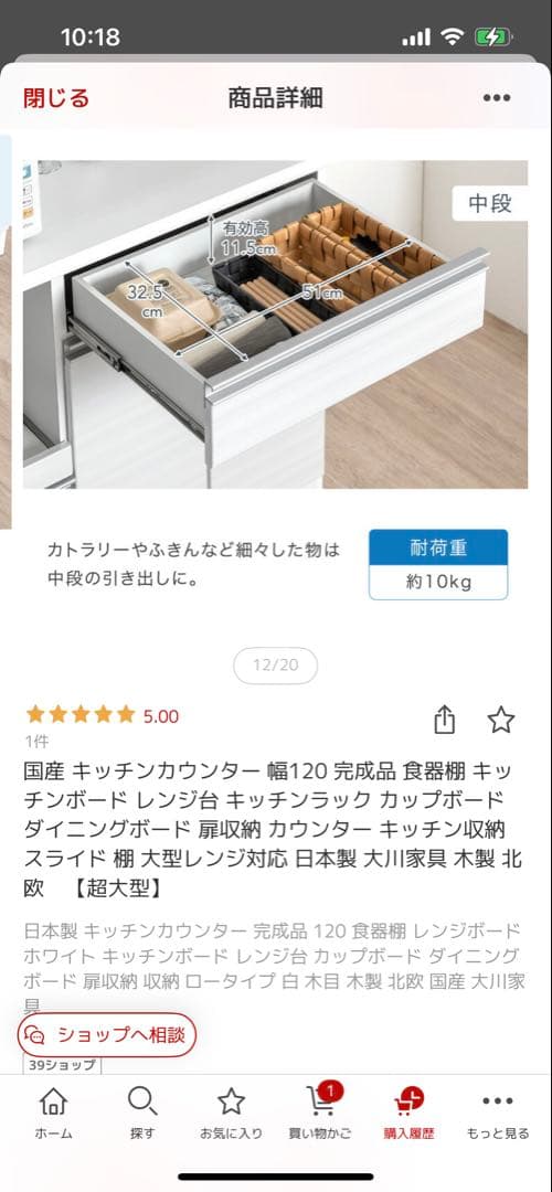 ホワイト キッチンカウンター 幅120cm