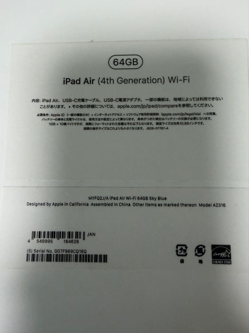 iPad Air (第4世代) 青 + Apple Pencil