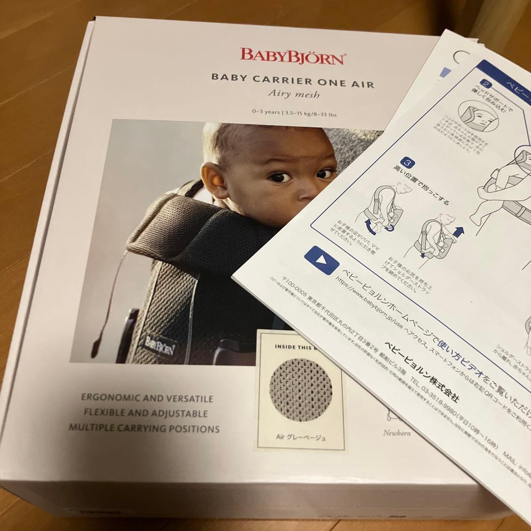 BABYBJÖRN メッシュ抱っこ紐 ベージュ 【新品未使用】