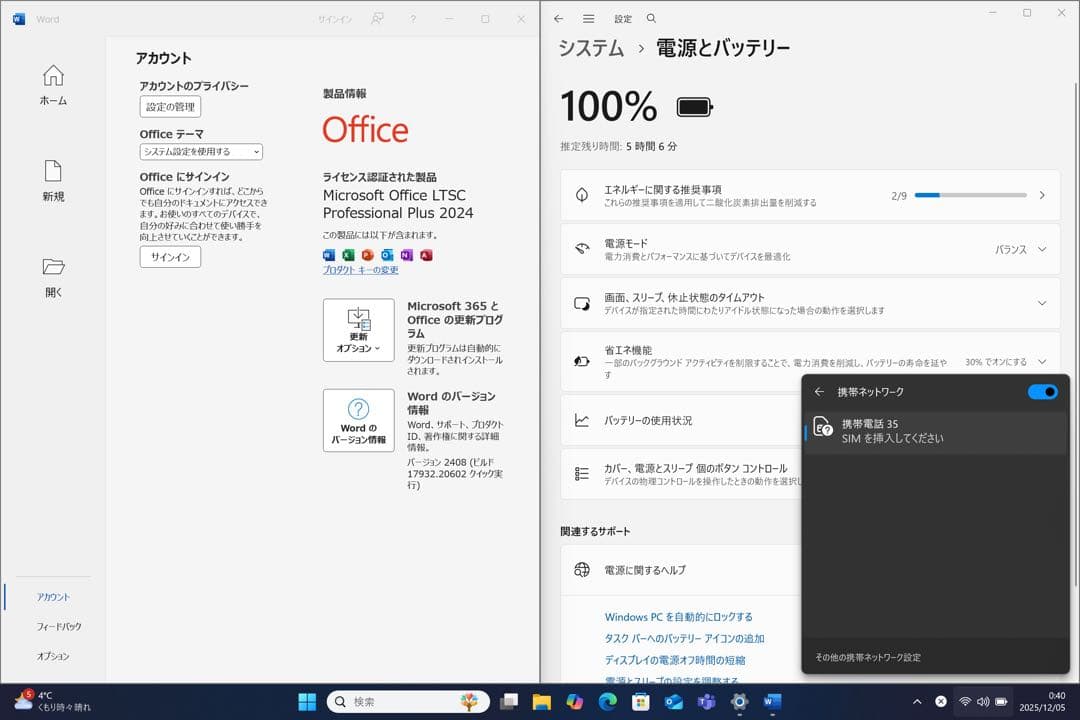中古美品！レッツノートQV9 i5 8G／256GB／LTE／オフィス