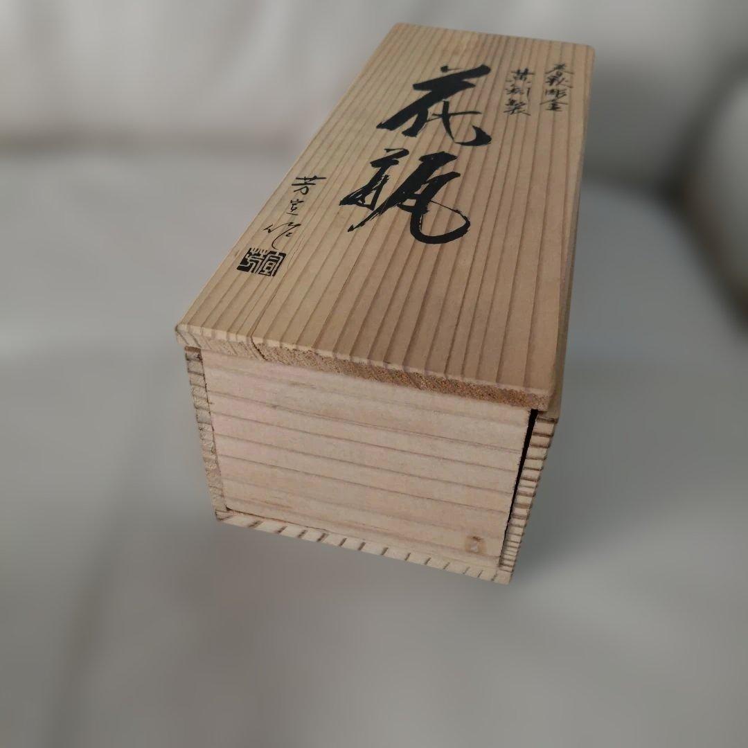 黒い花瓶 飛ぶ鶴のデザイン