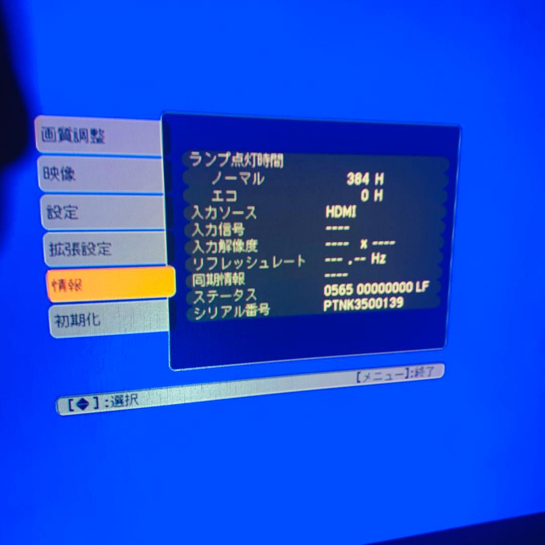 EPSON プロジェクター EB-X14｜ホームシアター｜ランプ点灯時間少