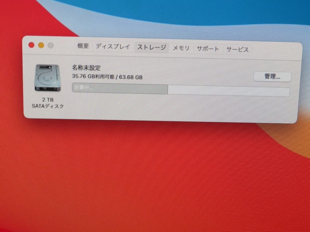 ⭐️M102A⭐️ iMac A1419 i5 3.2GHz 27インチ 2013