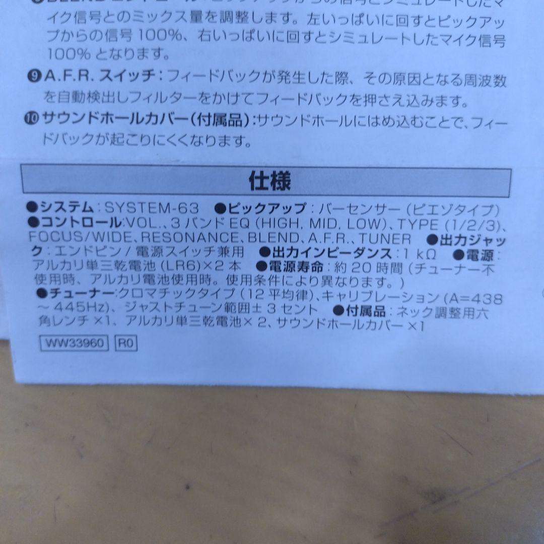 中古 Yamaha AC3R (エレアコ)アコースティックギター