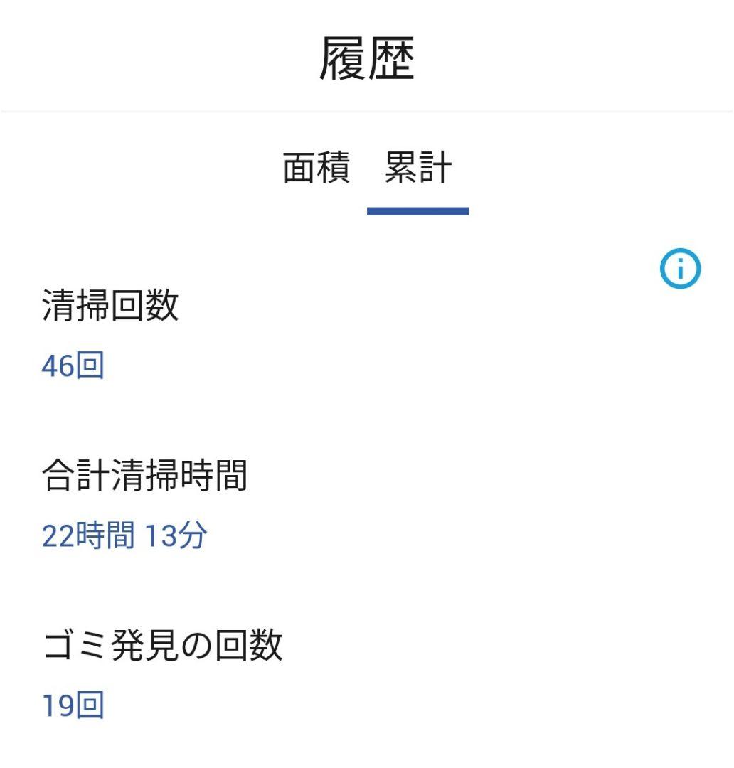 ルンバiRobotルンバ980(21年製)使用時間25時間未満極美品